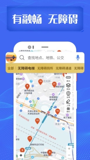 融畅手机正版图3