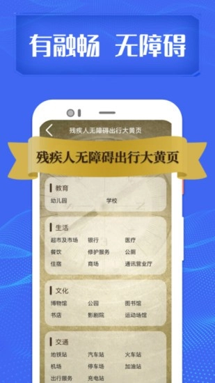 融畅手机正版图1