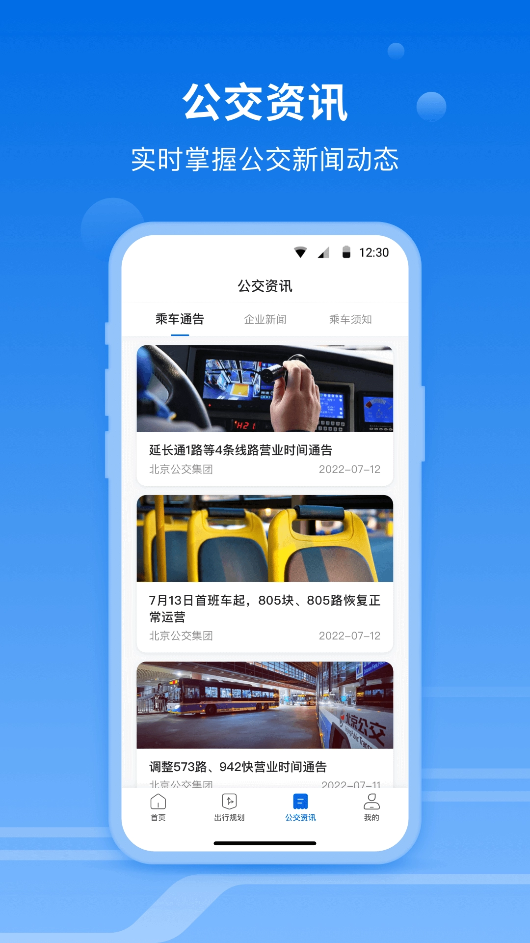 一路同行正版