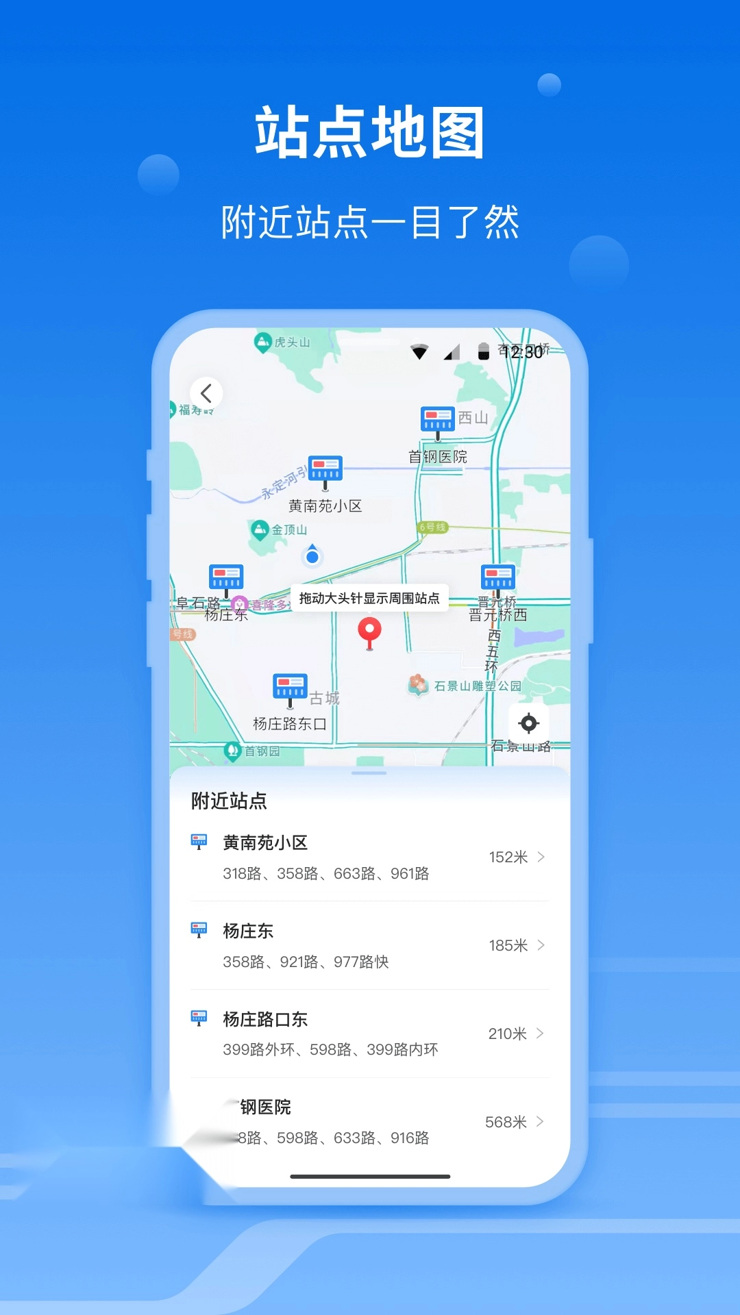 一路同行正版