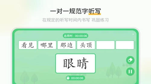 当当鸟手机版图3