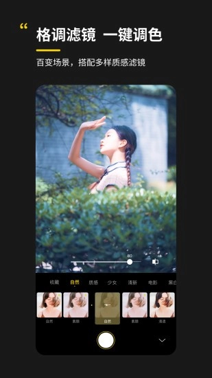 ai拍最新版图1