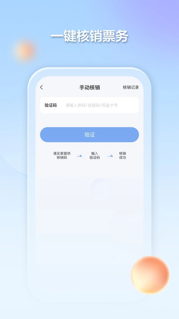 千络文旅手机正版图1