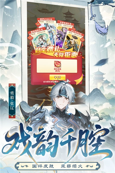 少年三国志抖音版截图3