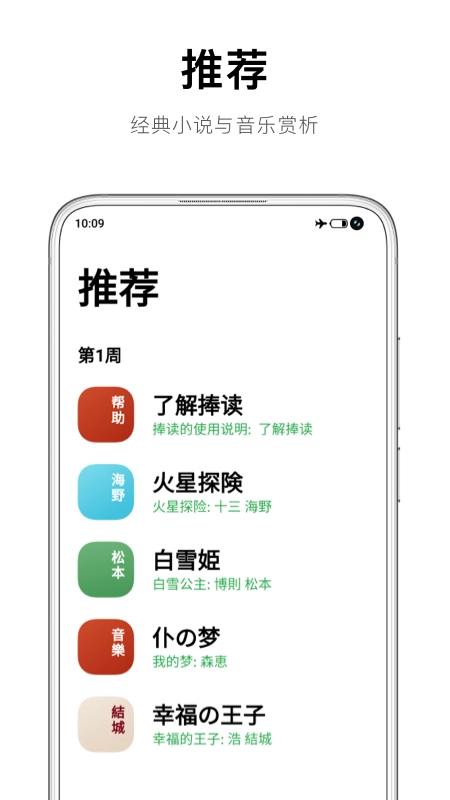 捧读官方版图1