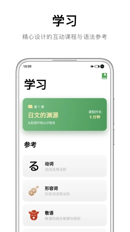 捧读官方版图4