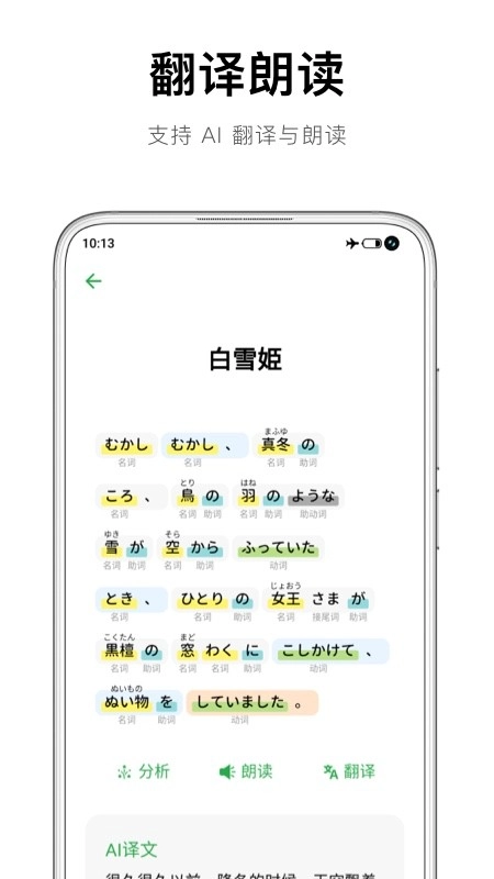 捧读官方版图3