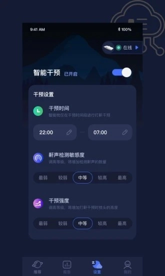 添眠官方版图2