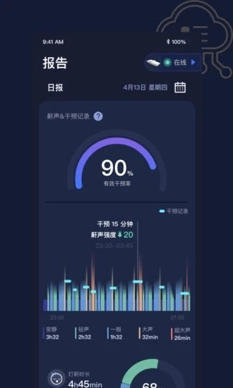 添眠官方版图3