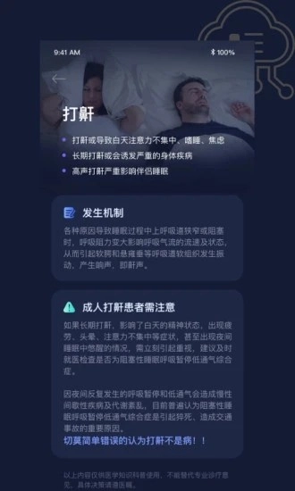 添眠官方版图5