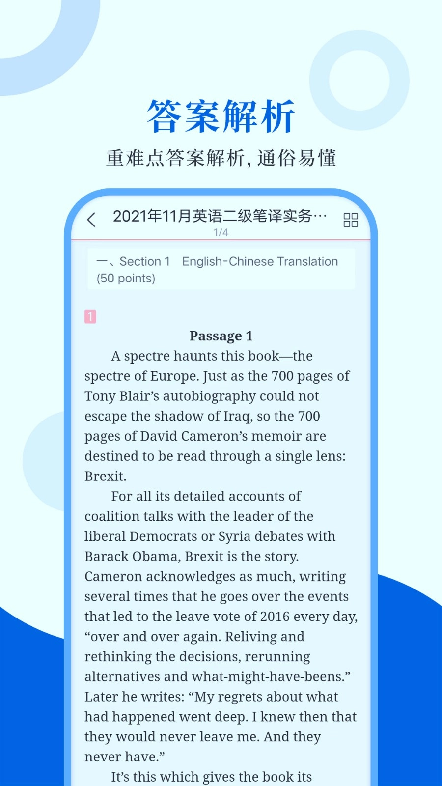 CATTI英语安卓直装版图2