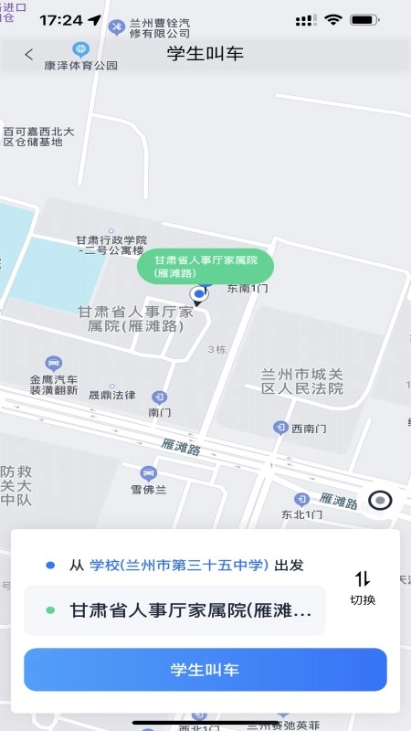 小兰约车无广告版图1