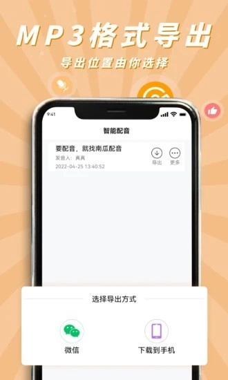 南瓜配音图4