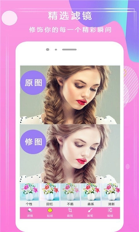 悦甜相机手机免费版图1