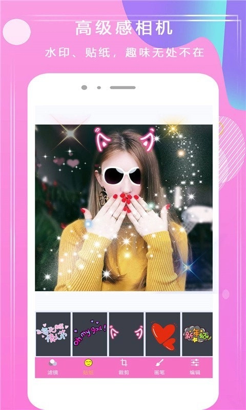 悦甜相机手机免费版图3
