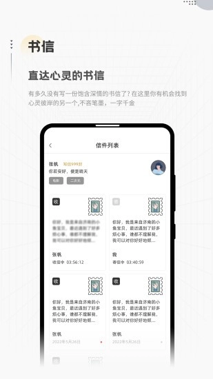 in日记直装版图4