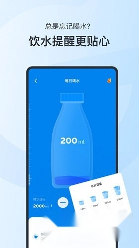 轻食Go手机正版图3