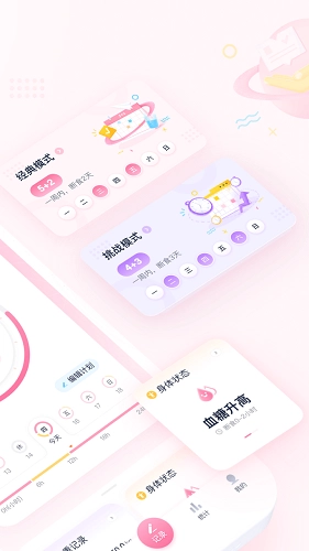 小柚轻断食手机版图2