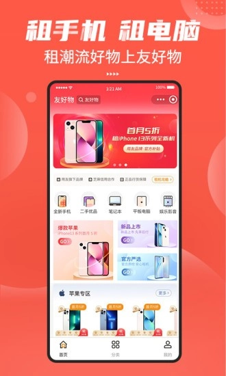 友好物原版图2