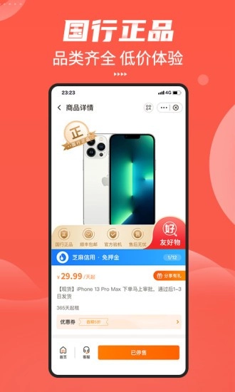 友好物原版图1