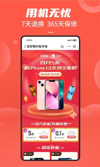 友好物原版图5