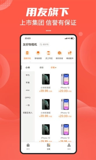 友好物原版图3