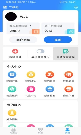 大众物联安卓官方版图3