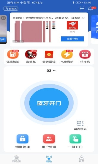大众物联安卓官方版图1
