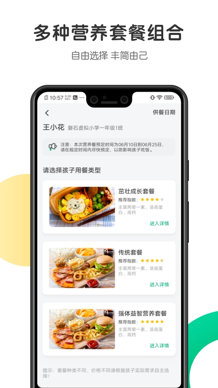 开心虎免费原版图5