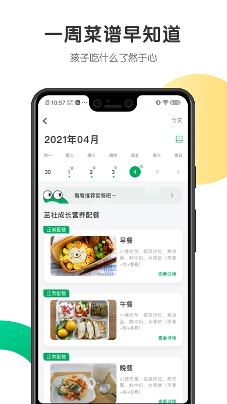 开心虎免费原版图3