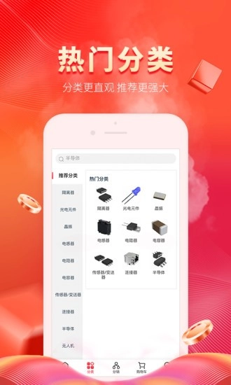 芯多多无广告版图1