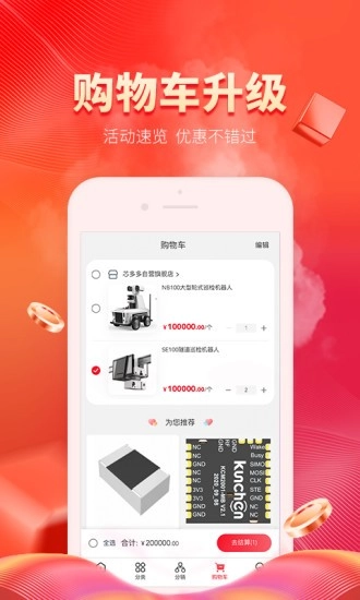 芯多多无广告版图2