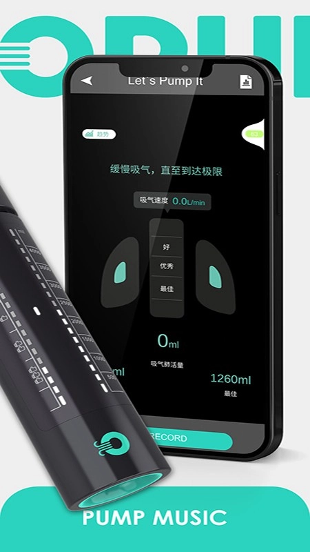 opump安卓直装版图2
