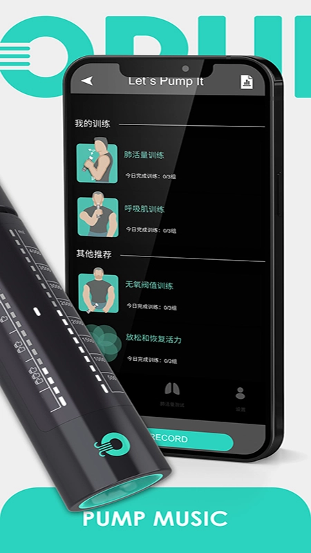 opump安卓直装版图4