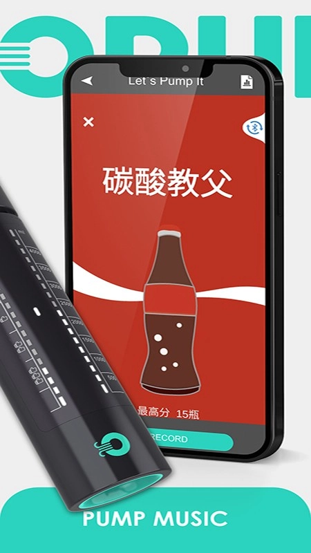 opump安卓直装版图1