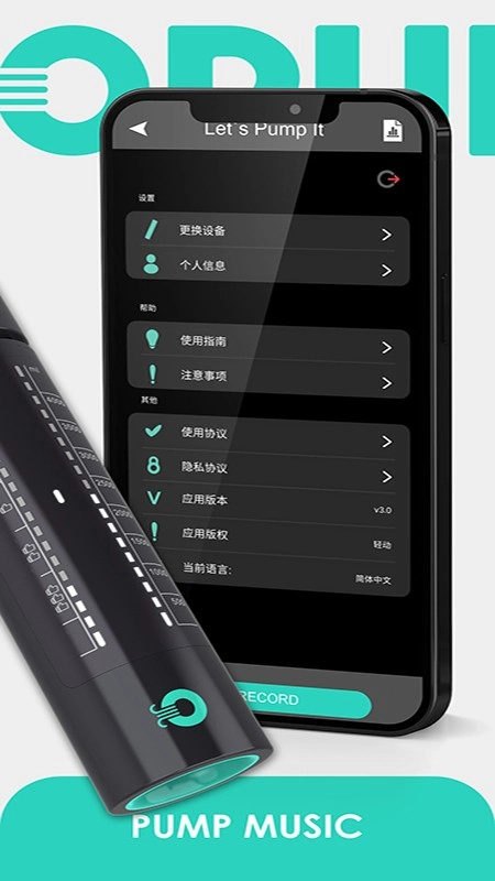 opump安卓直装版图5