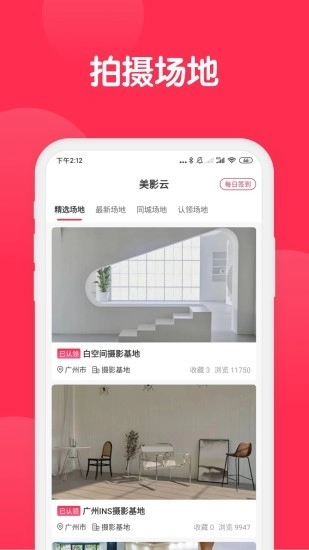 美影云直装版图3