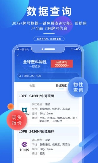 专塑视界手机免费版图5