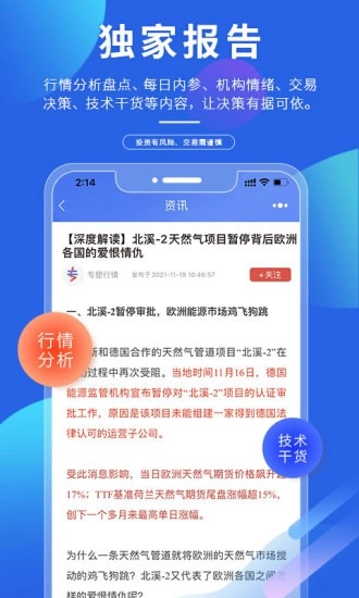 专塑视界手机免费版图2