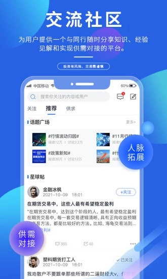 专塑视界手机免费版图4