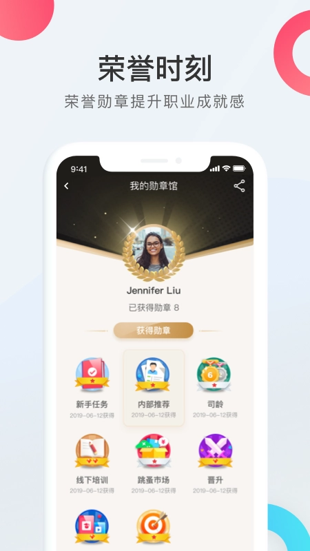 WorkLife安卓直装版图4