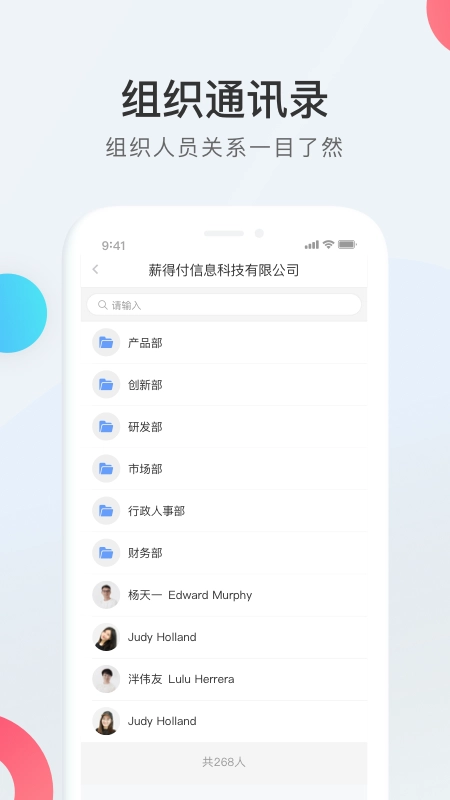 WorkLife安卓直装版图1