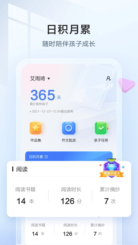 讯飞语墨原版图1