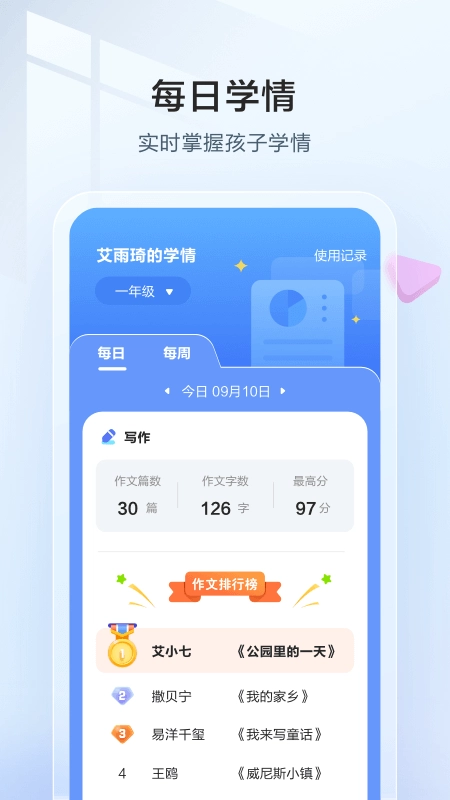 讯飞语墨原版图3