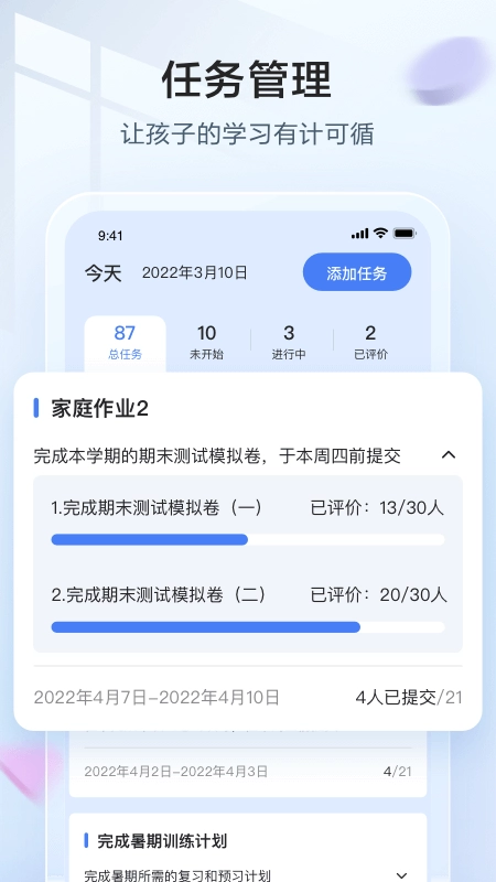 讯飞语墨原版图4
