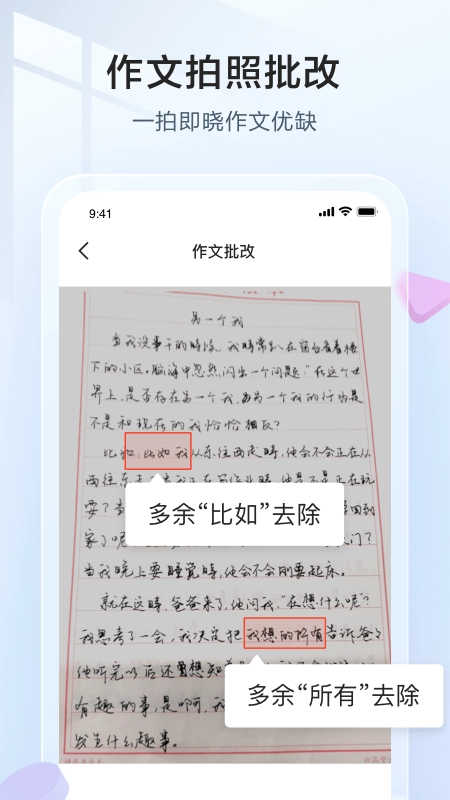 讯飞语墨原版图2