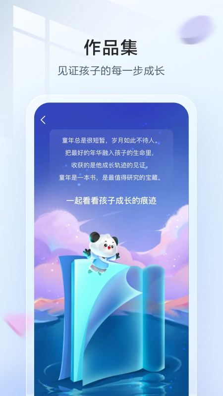 讯飞语墨原版图5
