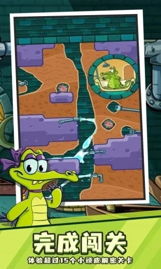 鳄鱼小顽皮爱洗澡手游版