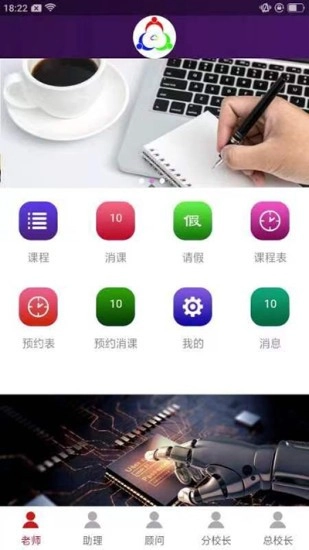 三人行助教无广告版图2