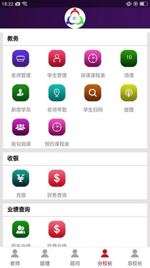 三人行助教无广告版图3